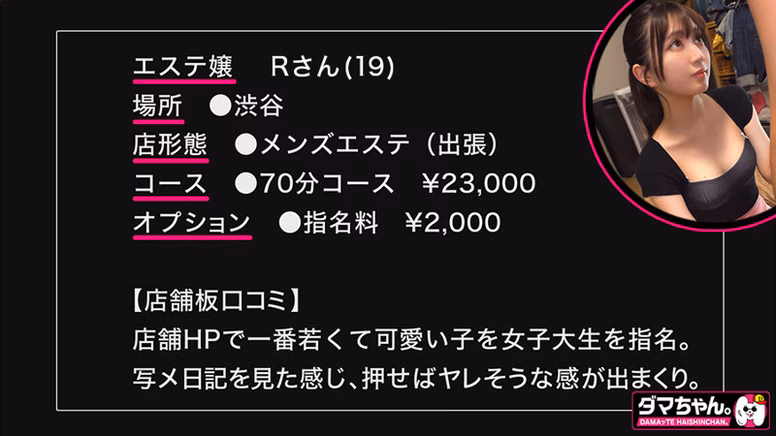 Rさん
