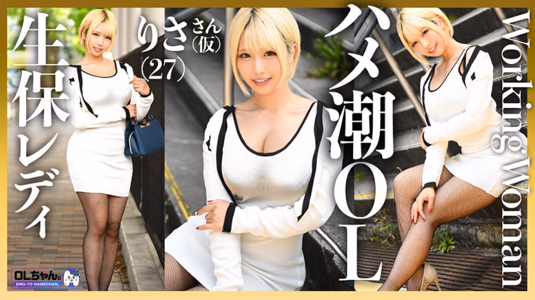 理沙さん(仮)